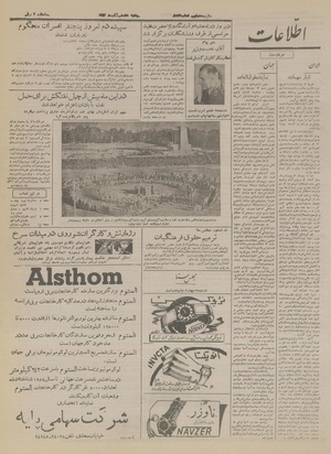 Ettelaat13330817.pdf