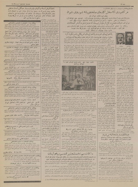 پرونده:Ettelaat13330817.pdf