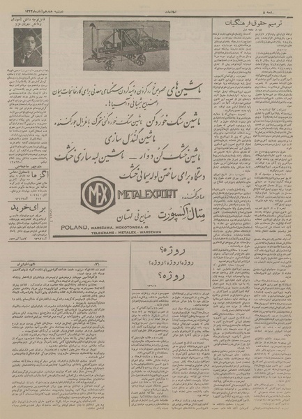 پرونده:Ettelaat13330817.pdf