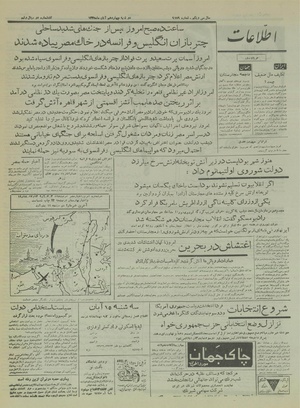 Ettelaat13350814.pdf