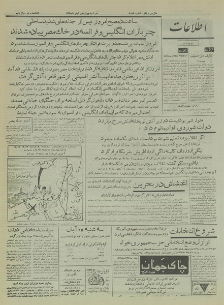 پرونده:Ettelaat13350814.pdf