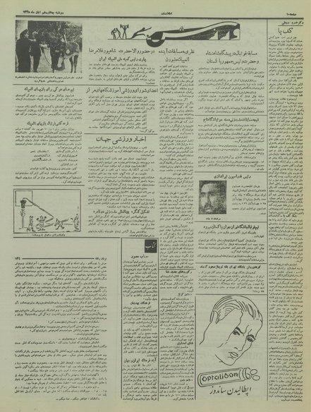 پرونده:Ettelaat13350814.pdf