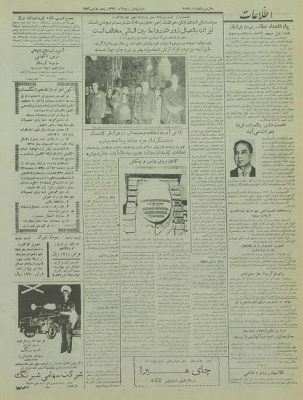 پرونده:Ettelaat13350814.pdf