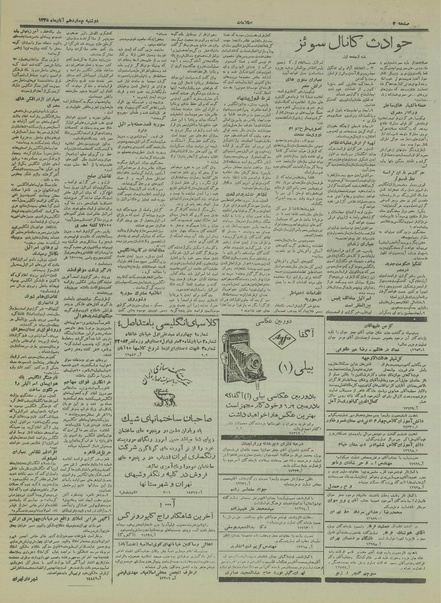 پرونده:Ettelaat13350814.pdf