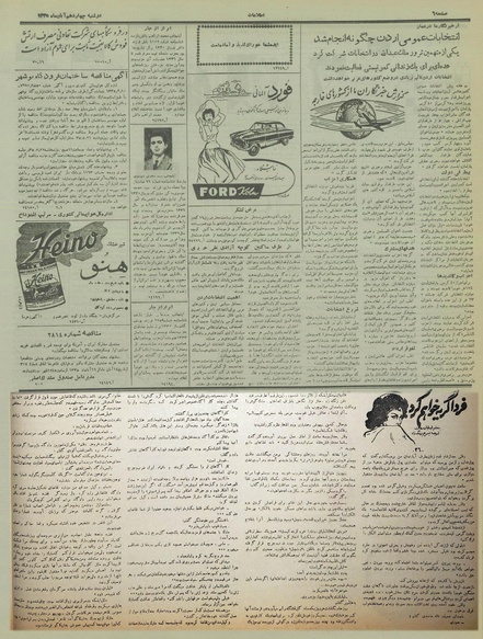 پرونده:Ettelaat13350814.pdf