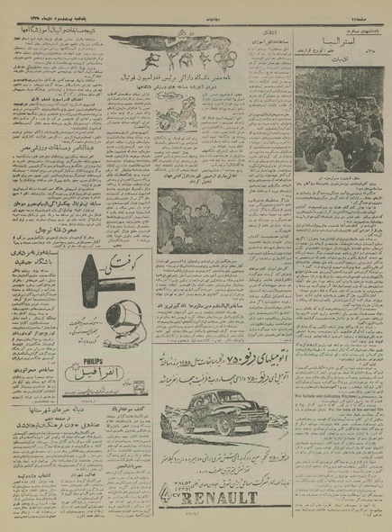 پرونده:Ettelaat13351023.pdf