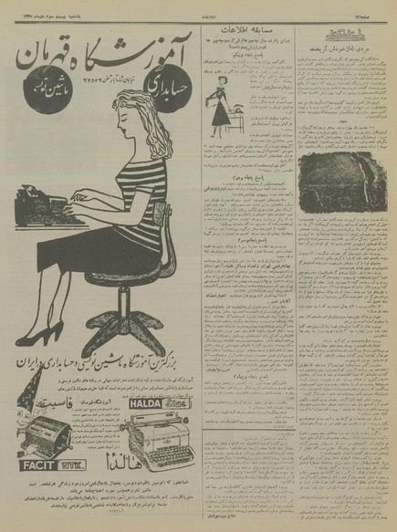 پرونده:Ettelaat13351023.pdf