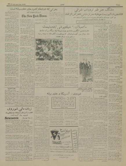 پرونده:Ettelaat13351023.pdf