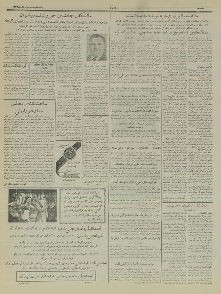 پرونده:Ettelaat13351023.pdf