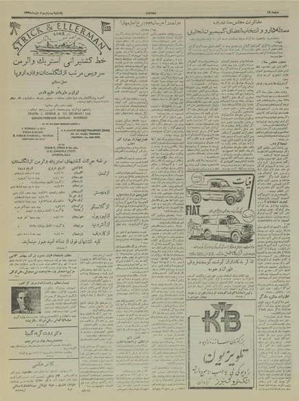 پرونده:Ettelaat13351023.pdf