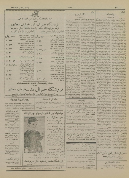 پرونده:Ettelaat13351023.pdf