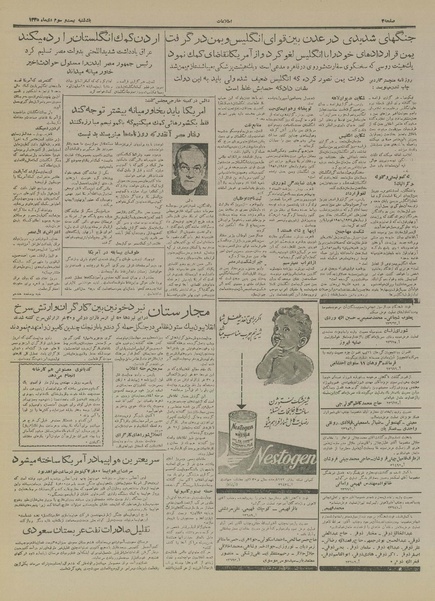 پرونده:Ettelaat13351023.pdf