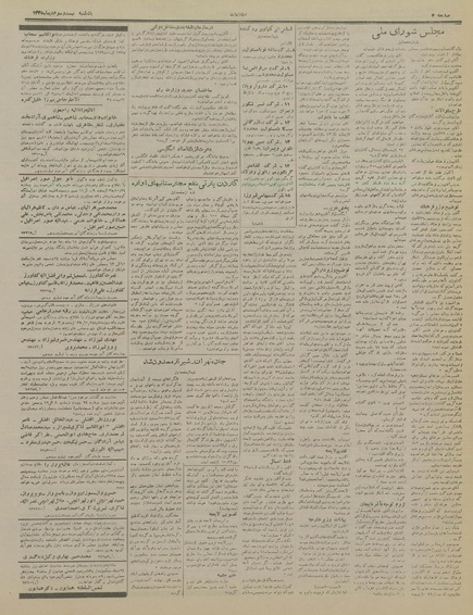 پرونده:Ettelaat13351023.pdf