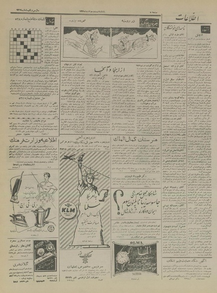 پرونده:Ettelaat13351023.pdf