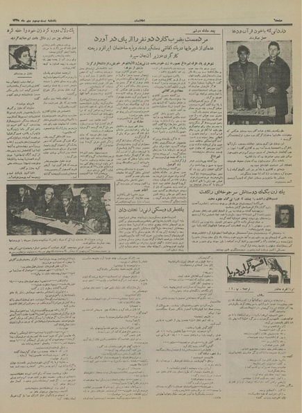 پرونده:Ettelaat13351023.pdf