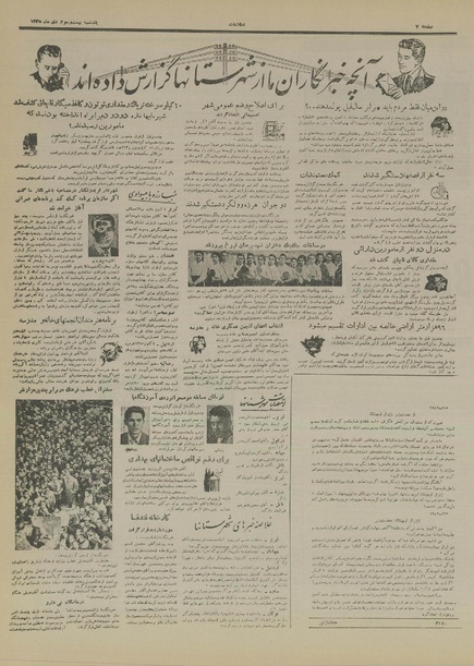 پرونده:Ettelaat13351023.pdf