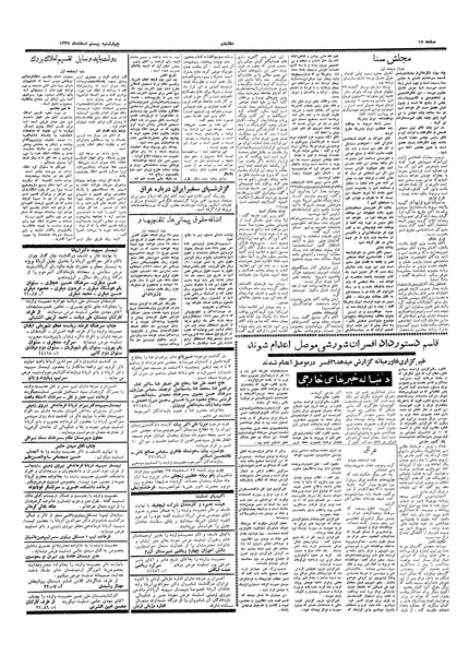 پرونده:Ettelaat13371220.pdf