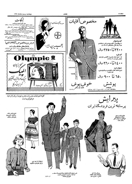 پرونده:Ettelaat13371220.pdf