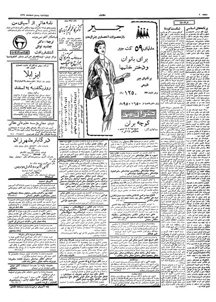 پرونده:Ettelaat13371220.pdf