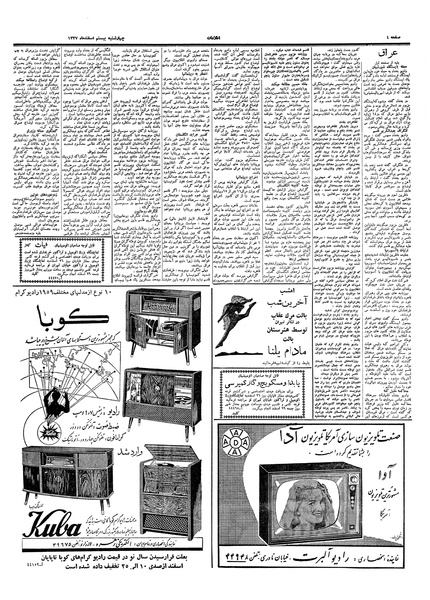 پرونده:Ettelaat13371220.pdf