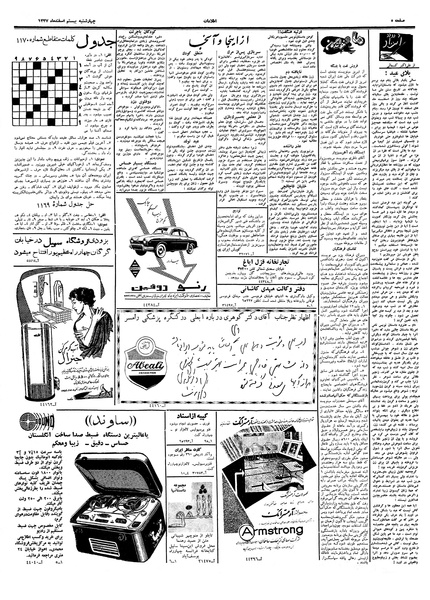 پرونده:Ettelaat13371220.pdf