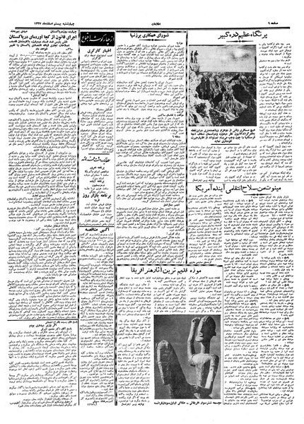 پرونده:Ettelaat13371220.pdf