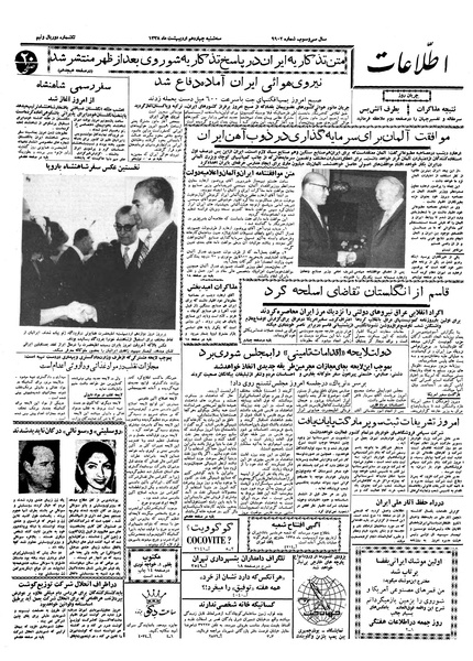 پرونده:Ettelaat13380214.pdf