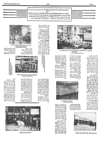 پرونده:Ettelaat13380214.pdf