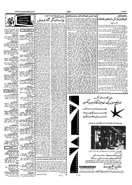 پرونده:Ettelaat13380214.pdf