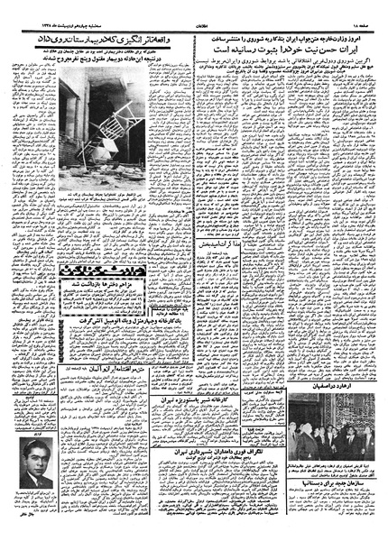 پرونده:Ettelaat13380214.pdf