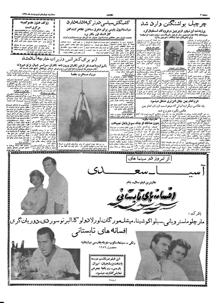 پرونده:Ettelaat13380214.pdf