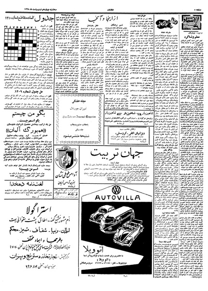 پرونده:Ettelaat13380214.pdf