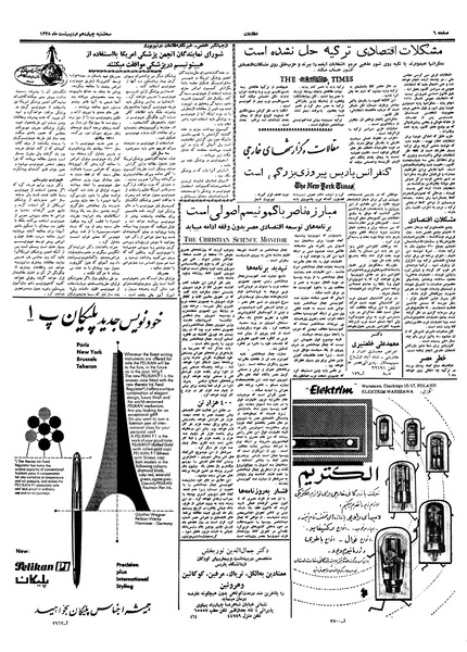 پرونده:Ettelaat13380214.pdf