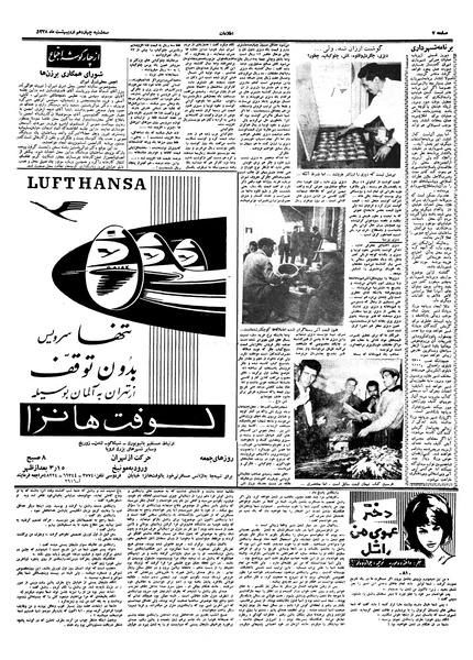 پرونده:Ettelaat13380214.pdf