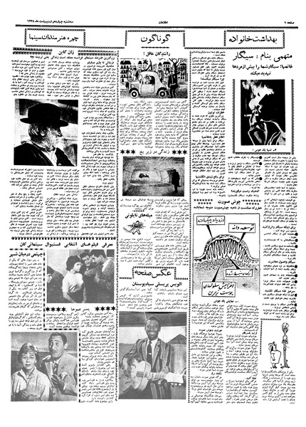 پرونده:Ettelaat13380214.pdf