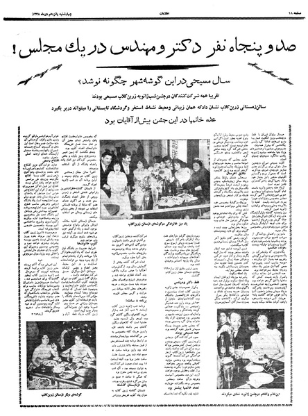 پرونده:Ettelaat13381015.pdf