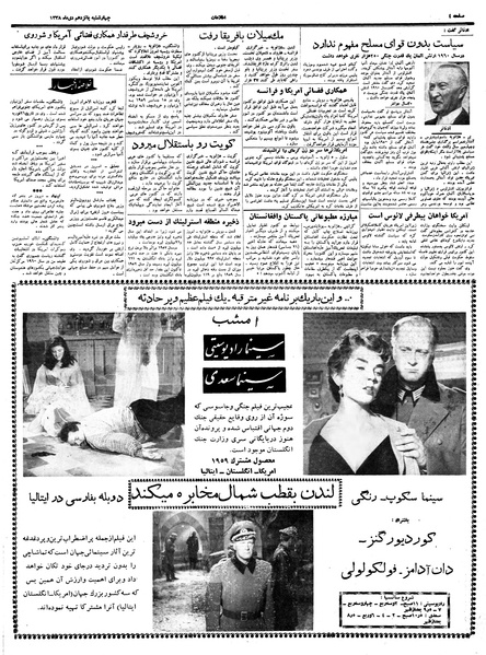 پرونده:Ettelaat13381015.pdf