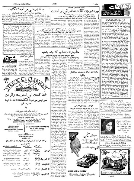 پرونده:Ettelaat13381015.pdf