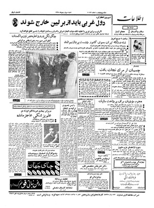 Ettelaat13381130.pdf