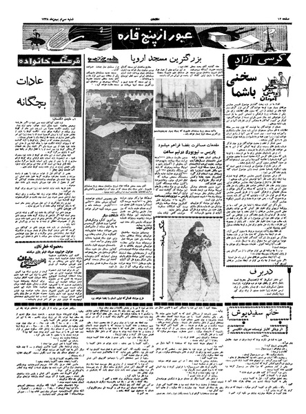 پرونده:Ettelaat13381130.pdf