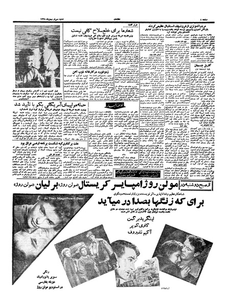 پرونده:Ettelaat13381130.pdf