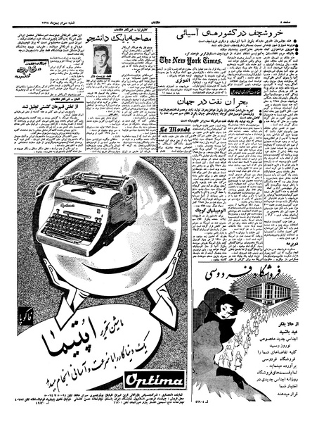 پرونده:Ettelaat13381130.pdf