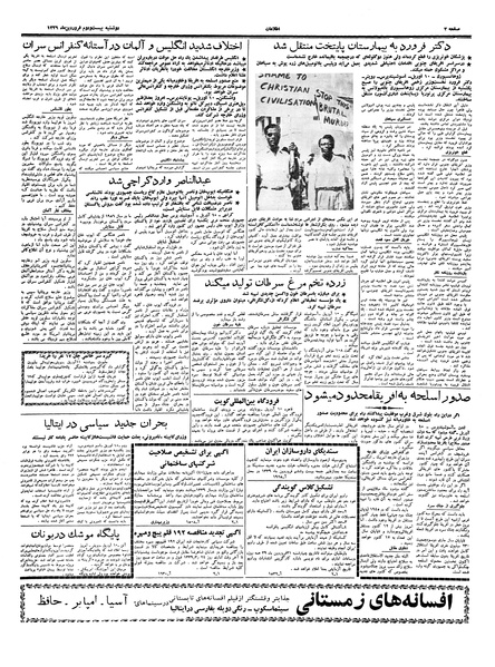 پرونده:Ettelaat13390122.pdf