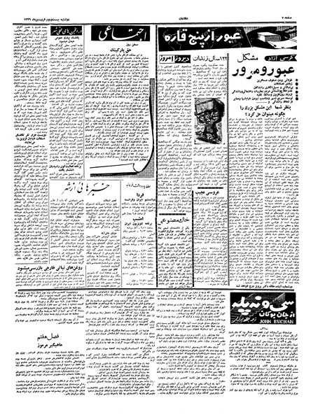 پرونده:Ettelaat13390122.pdf