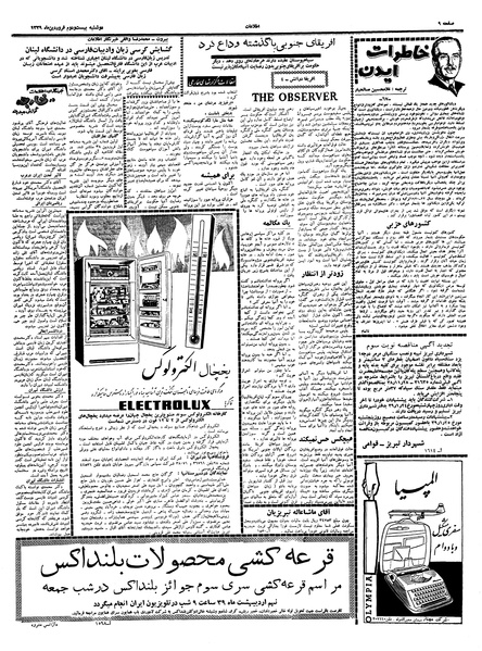 پرونده:Ettelaat13390122.pdf