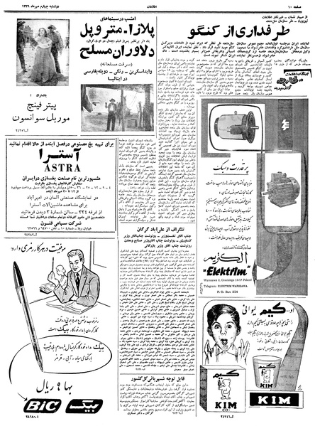 پرونده:Ettelaat13390704.pdf
