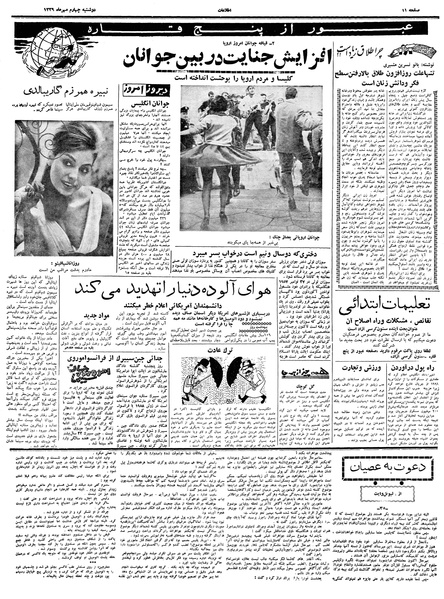 پرونده:Ettelaat13390704.pdf