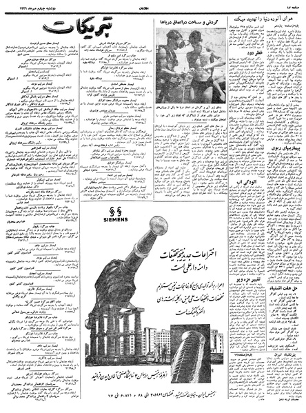 پرونده:Ettelaat13390704.pdf