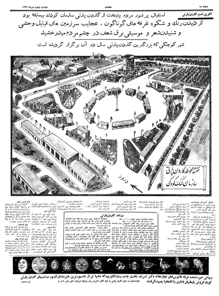 پرونده:Ettelaat13390704.pdf