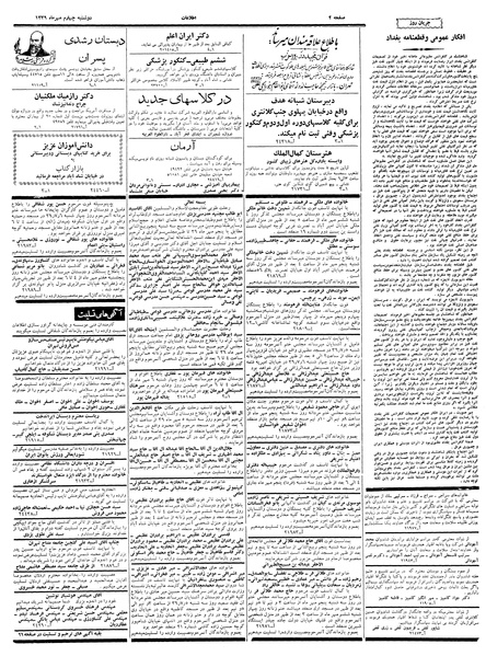 پرونده:Ettelaat13390704.pdf